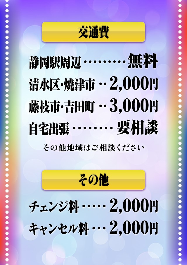 サービスメニュー – 静岡回春性感エステ セクシーgirls